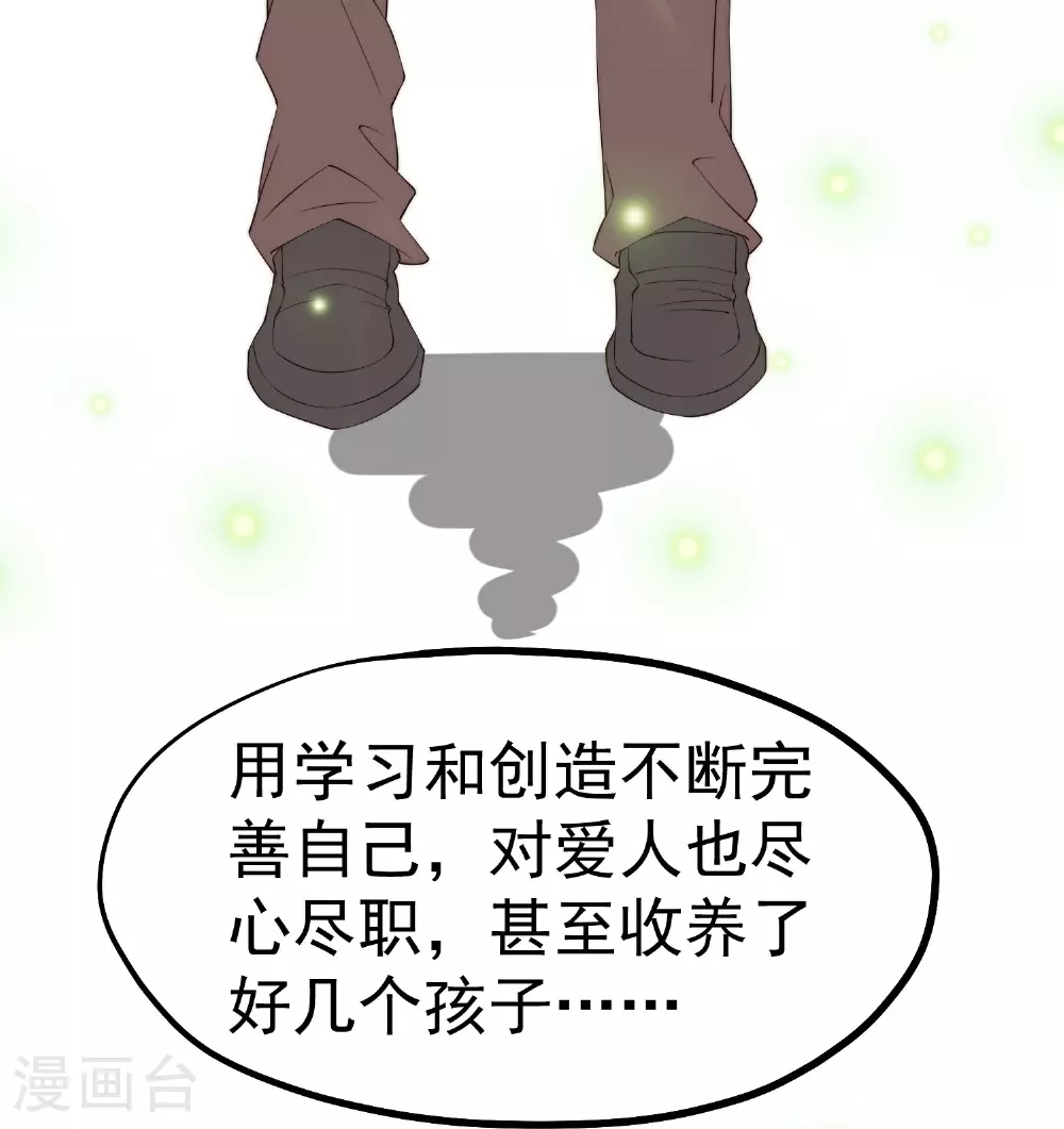 第314话 给自己挖坑4