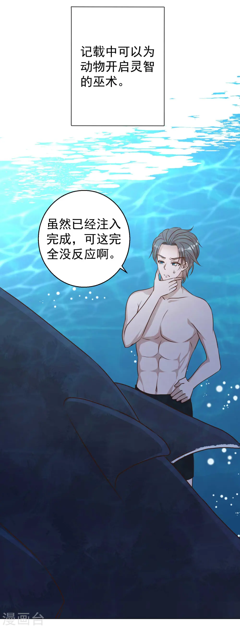 第13话 安慰人的最好办法20