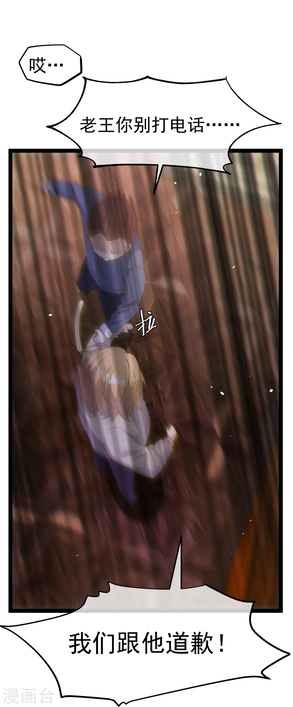 第260话 苦肉计的老孙9