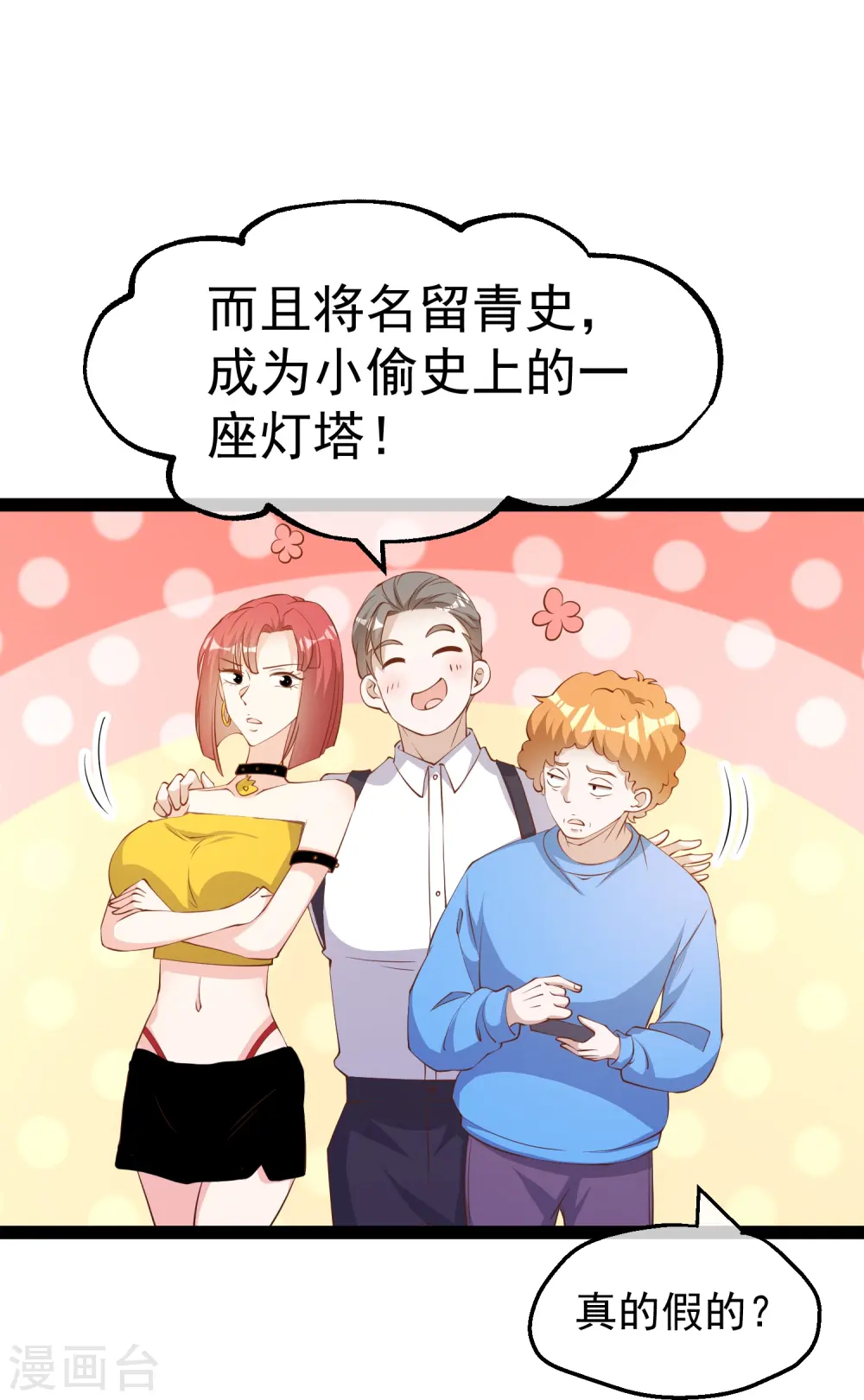 第290话 恶人联盟•登场！12