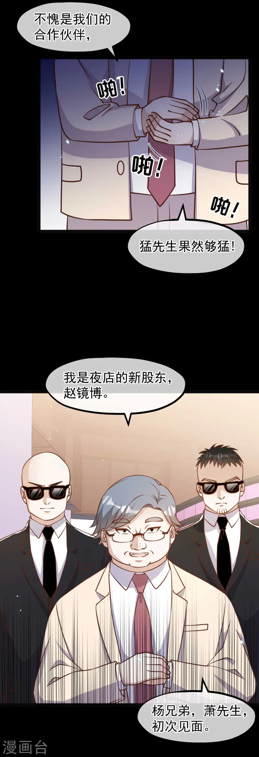 第167话 好肥的老鼠15