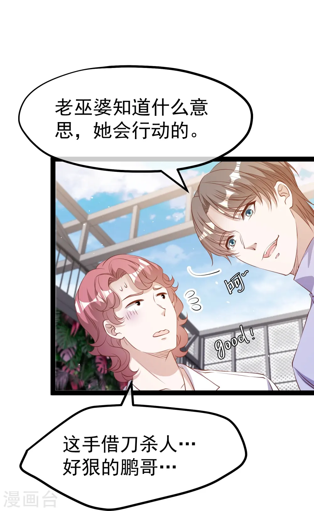 第271话 好用的老巫婆23