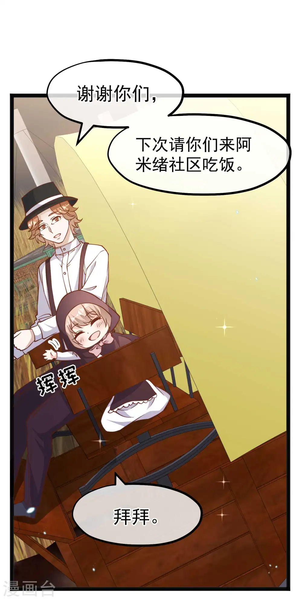 第161话 兰迪复仇10