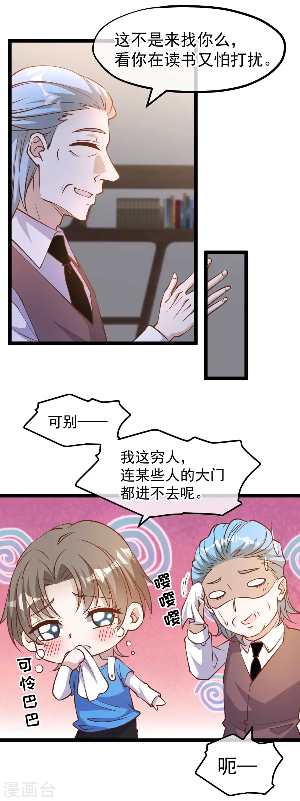 第187话 男人都爱的玩具10