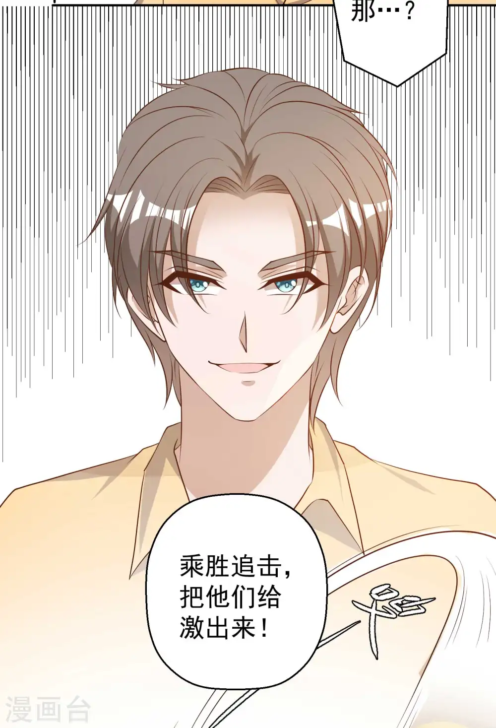 第46话 渔夫套路深13