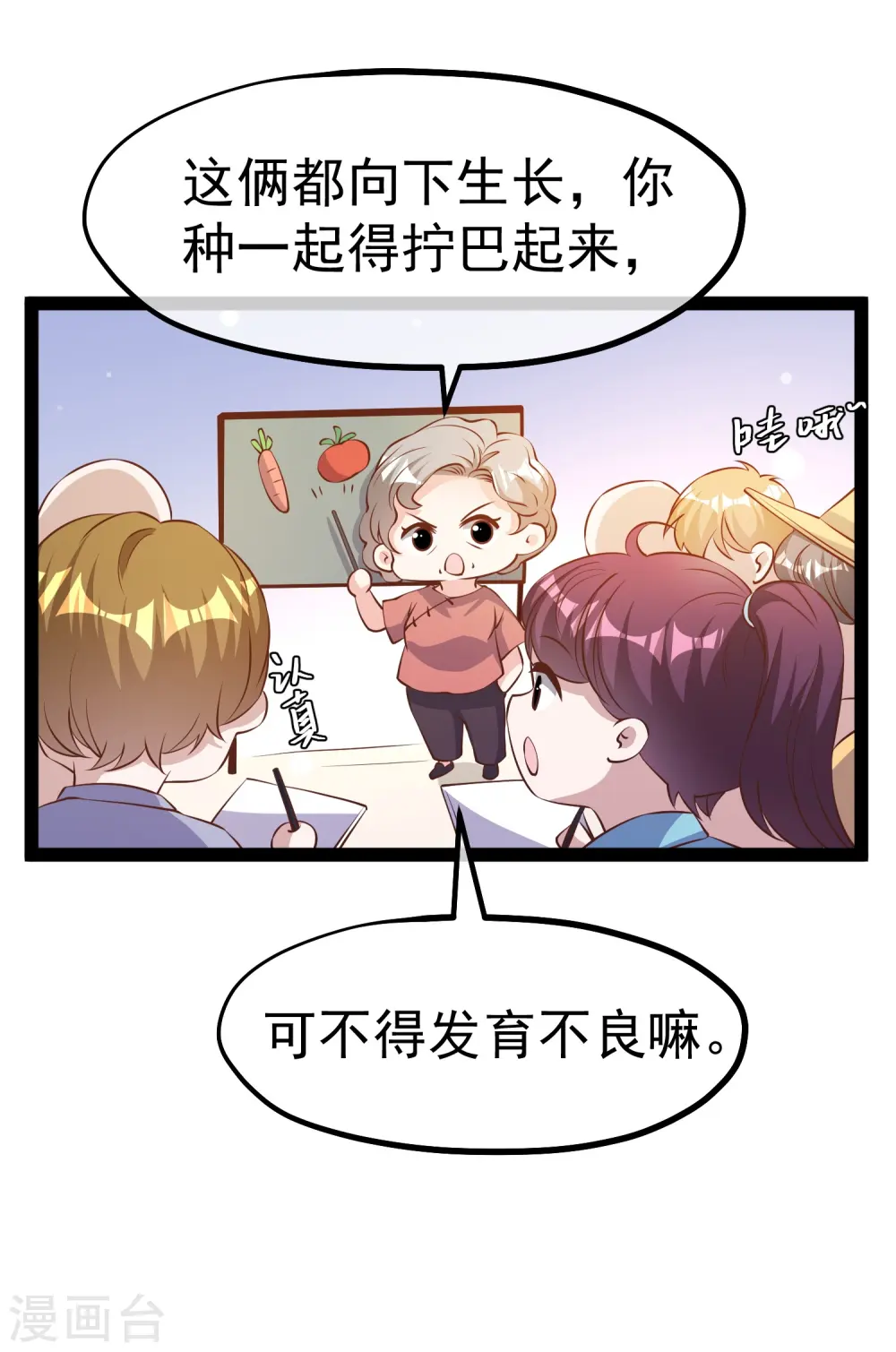 第279话 不生气的萧鹏更可怕！10