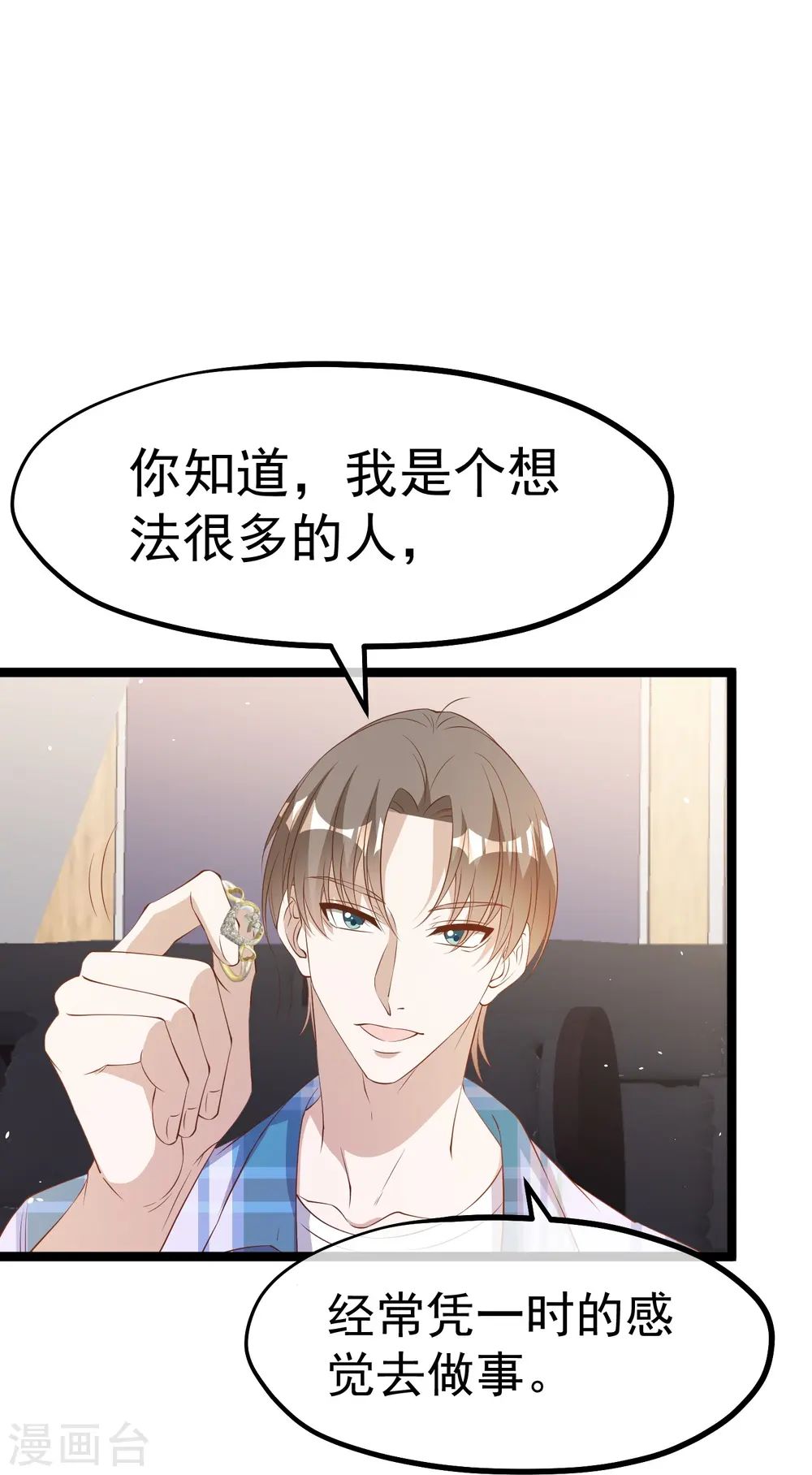 第292话 你不嫁我可嫁了！13