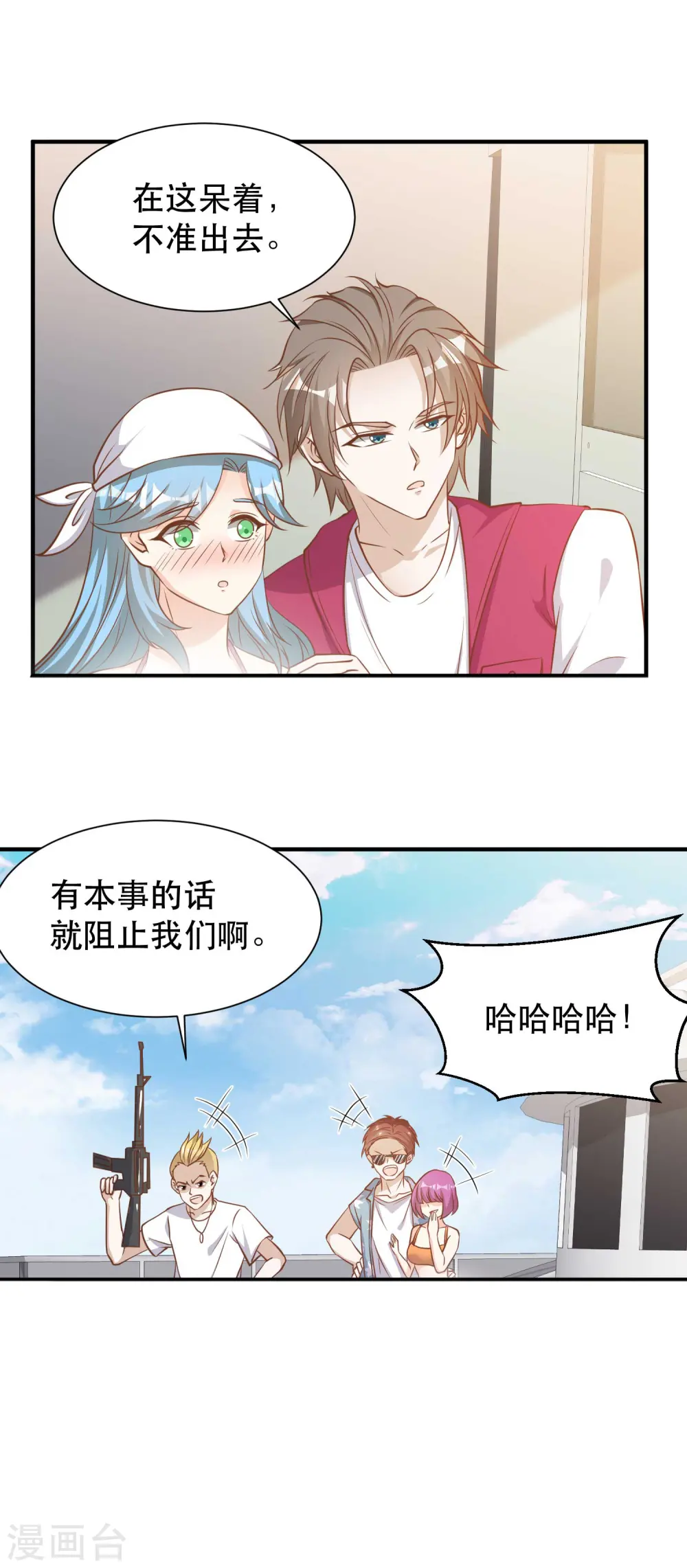 第81话 海域暗礁6