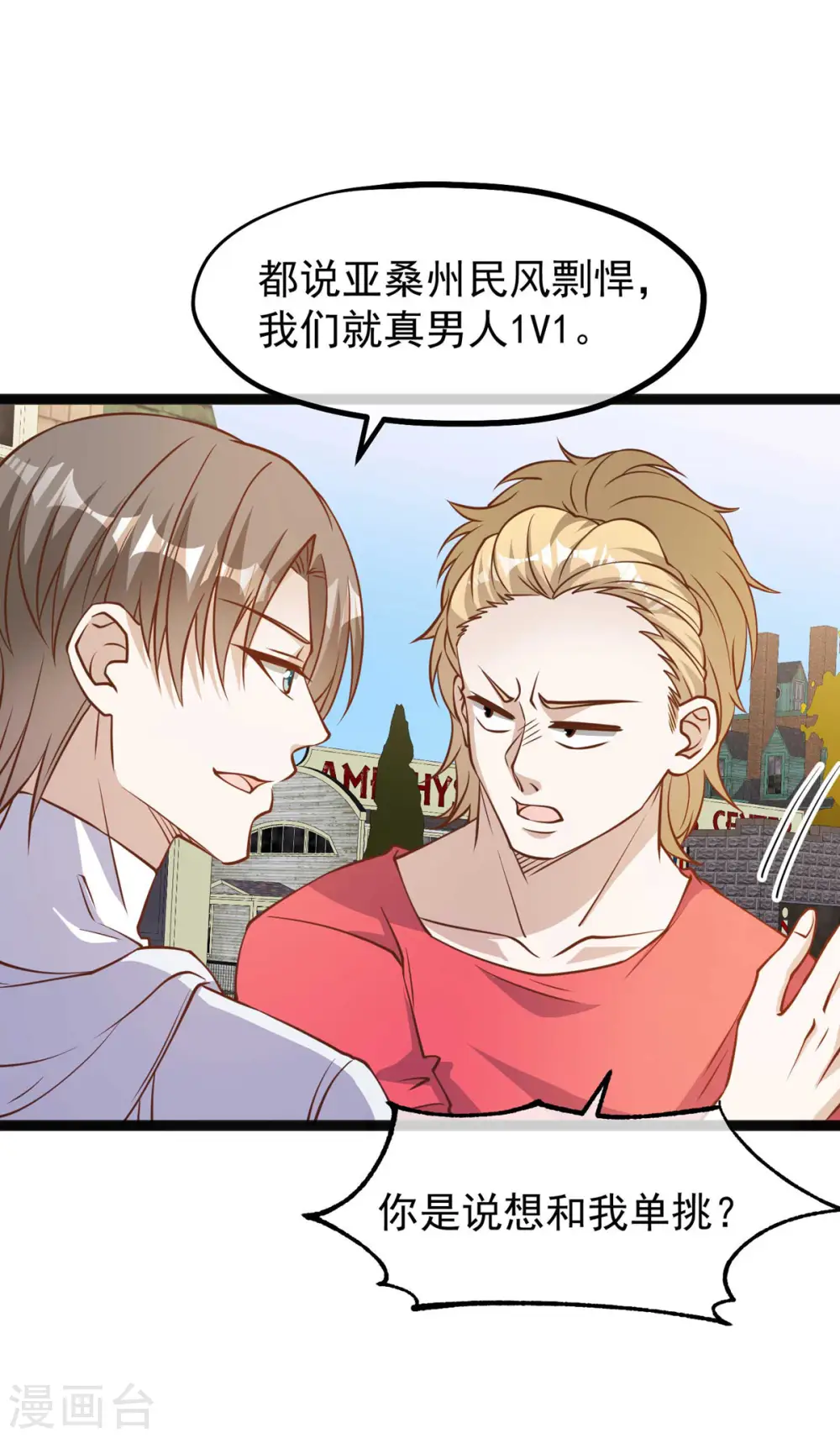 第158话 老套的电视剧梗21