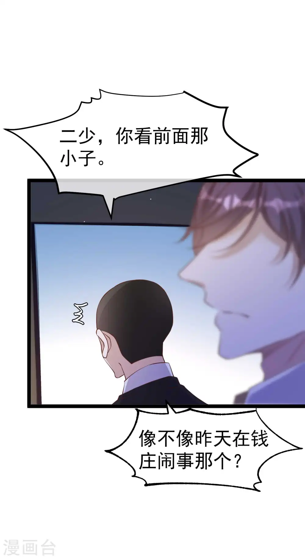 第229话 堂弟思春3