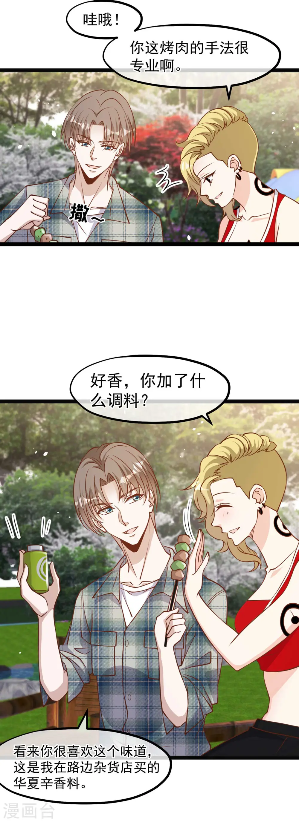 第155话 可怜的阿蕾西14