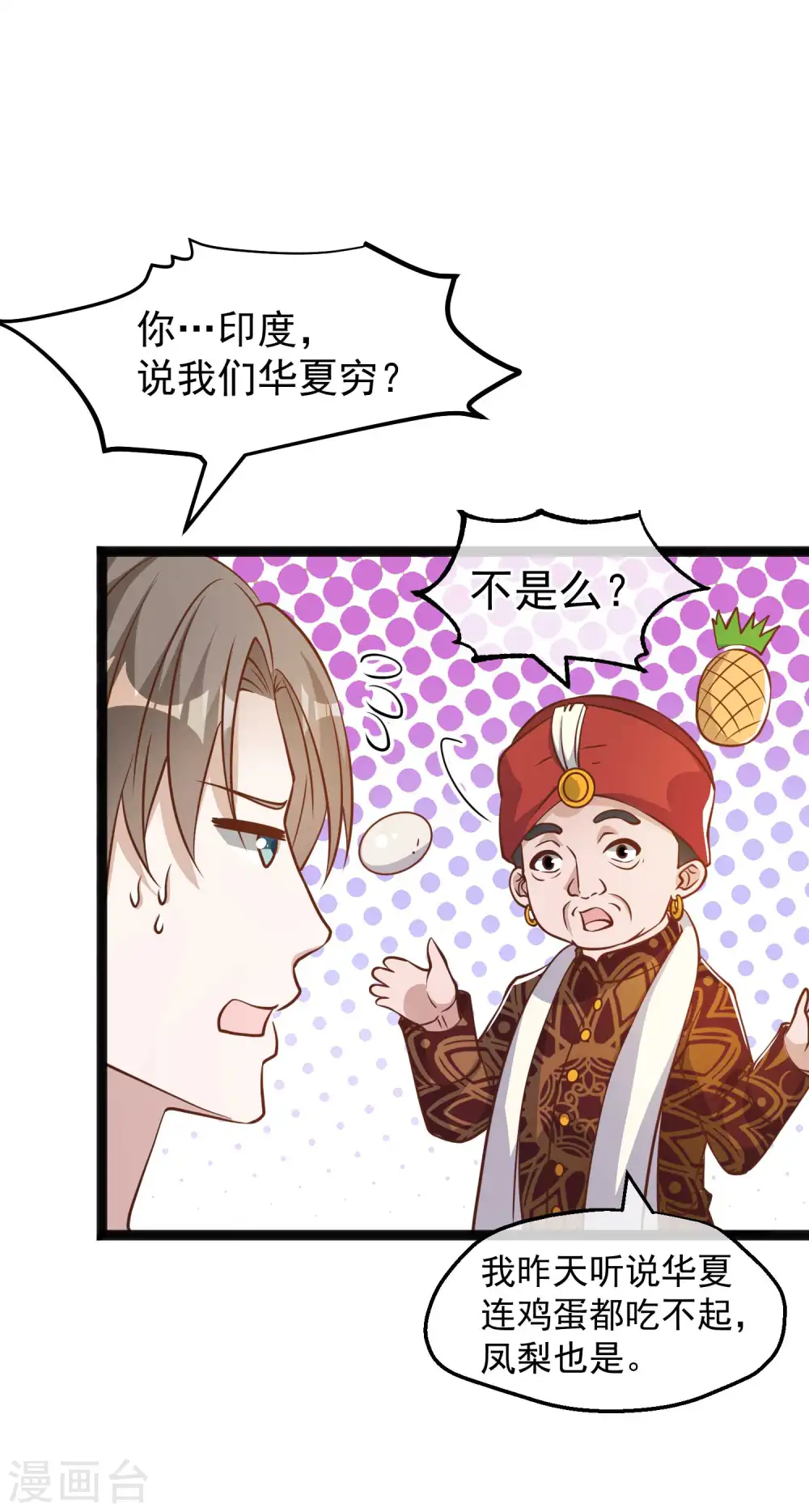 第171话 钢铁老渔头7