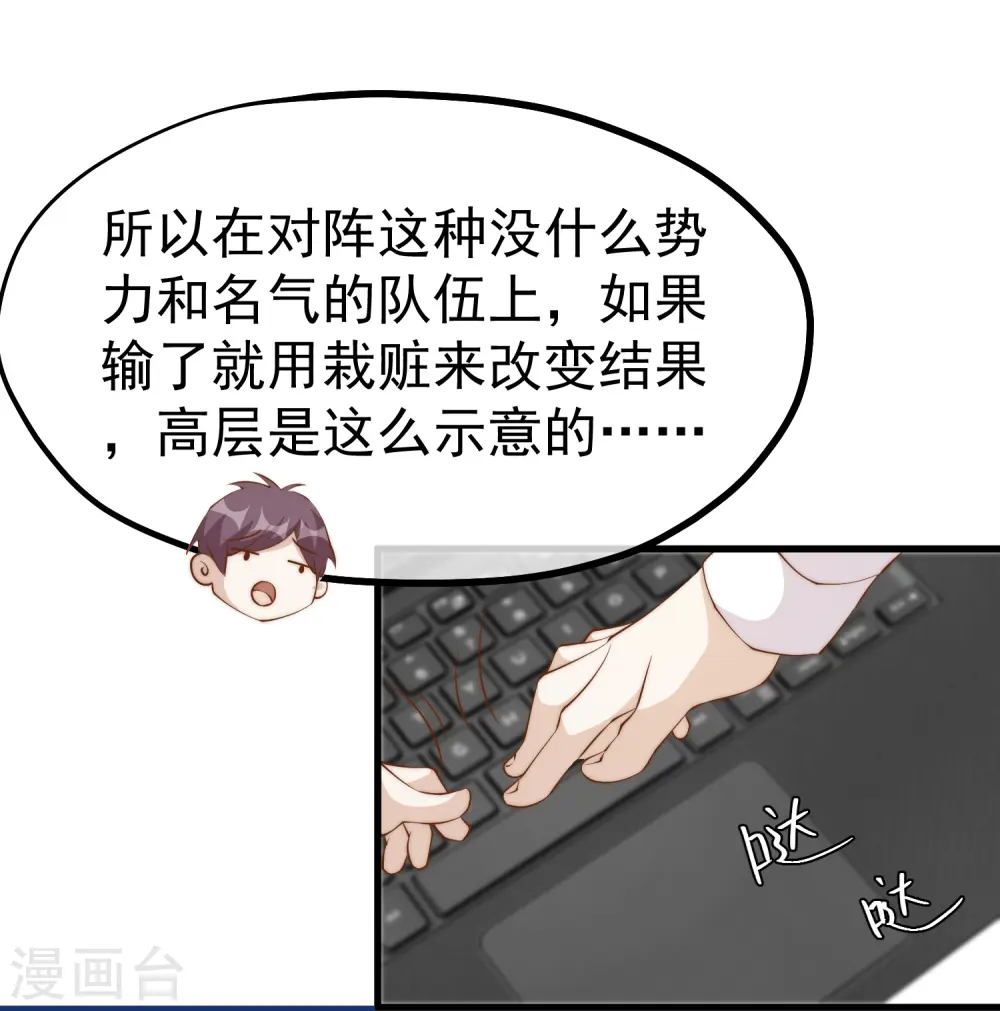 第306话 LT财团的伎俩7