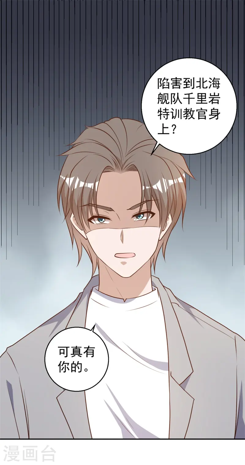第36话 我看谁敢23