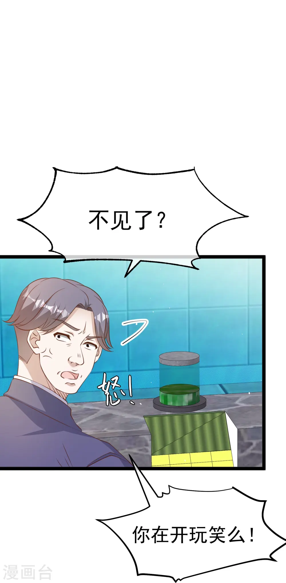 第239话 好用的剑鱼小队11