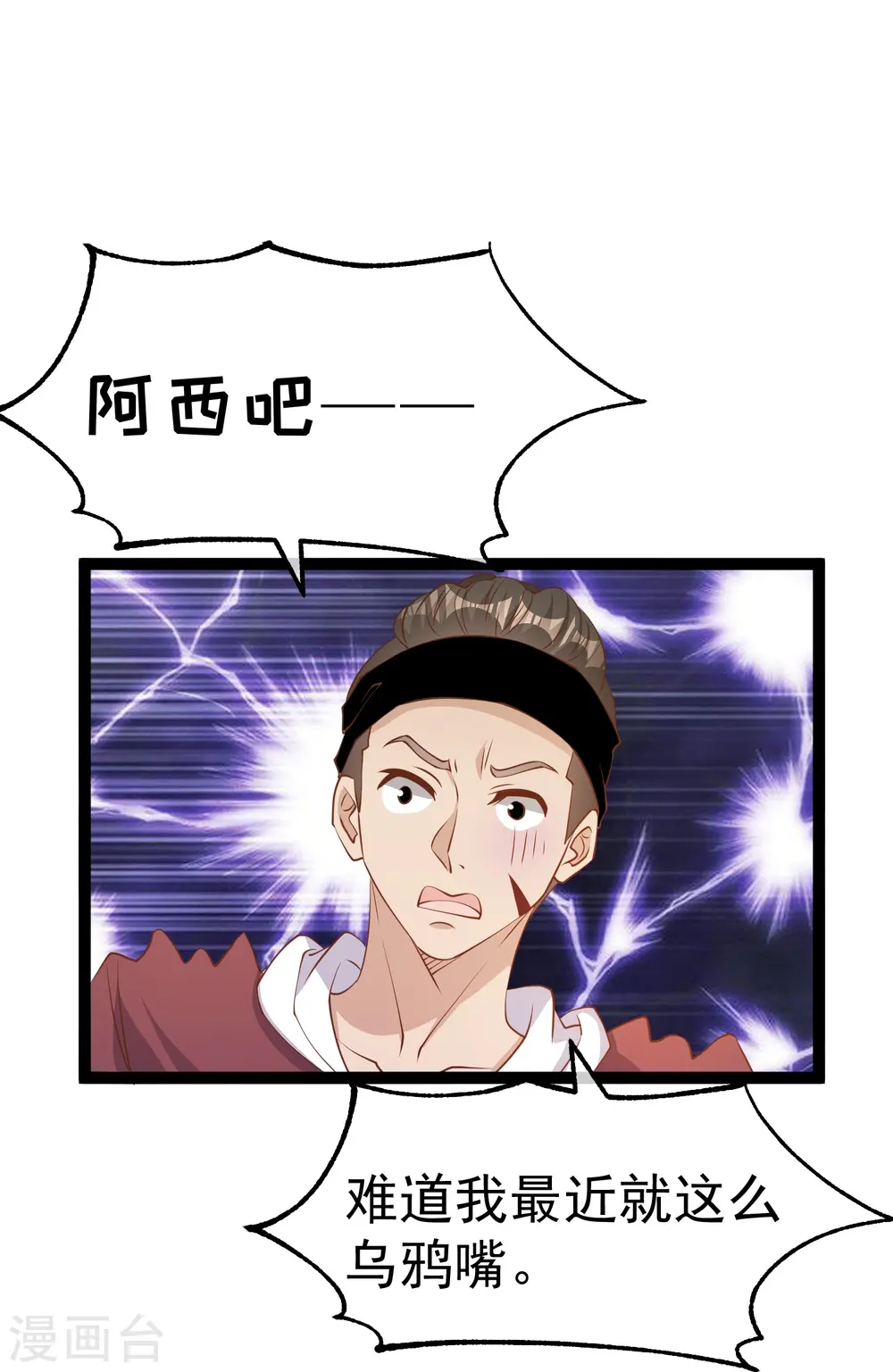 第261话 强大的华夏制造10