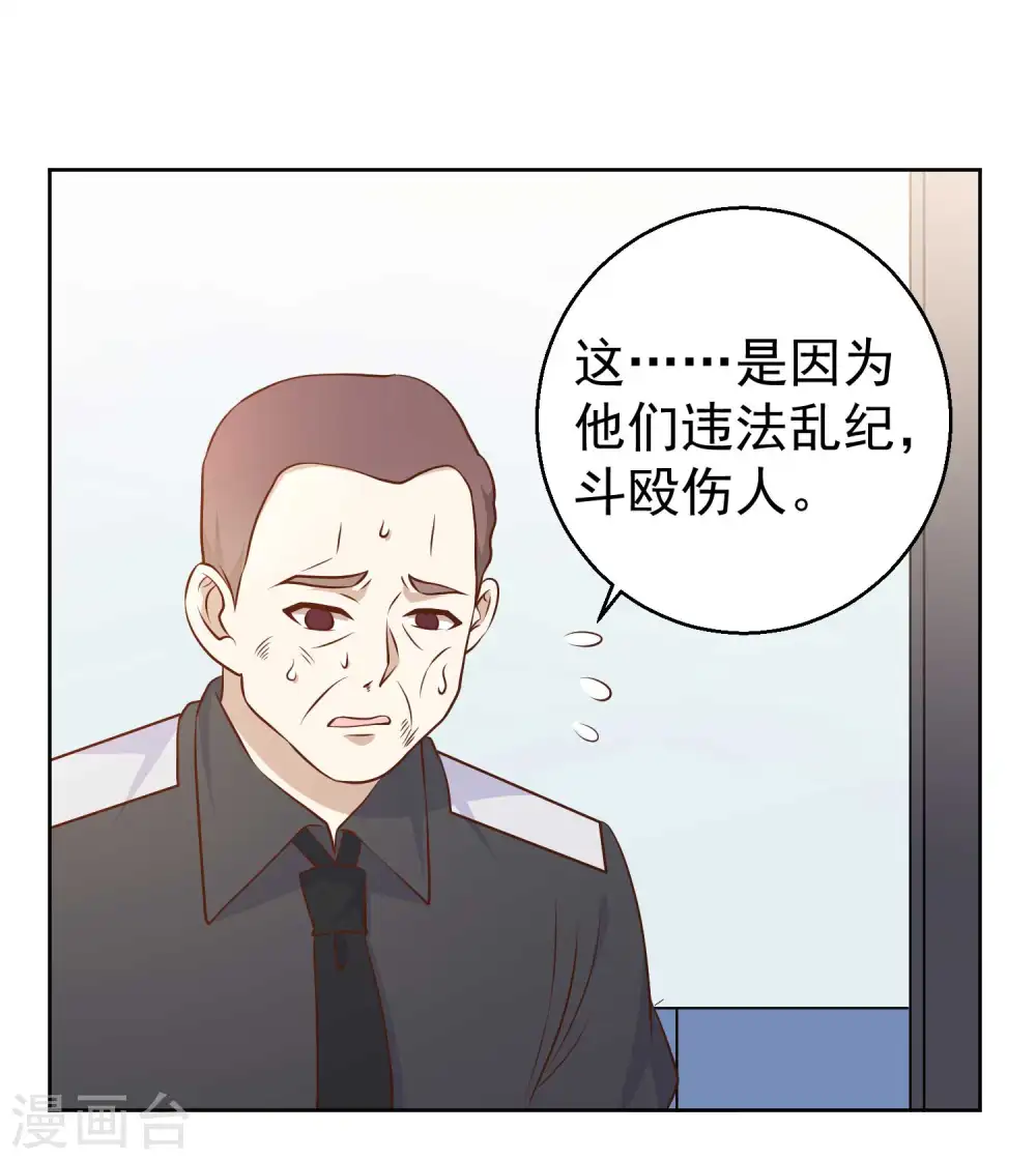 第20话 意外发现16