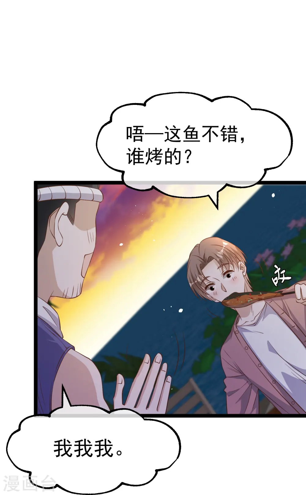 第244话 王聪聪“下海”19