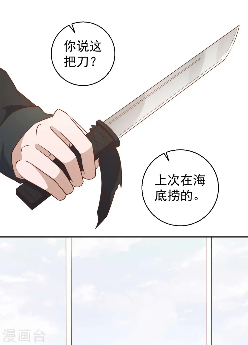 第31话 海上王牌11