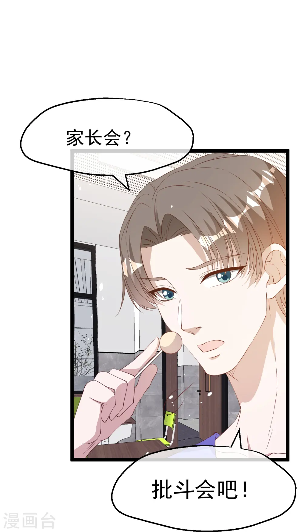 第296话 嘴上都是主义10