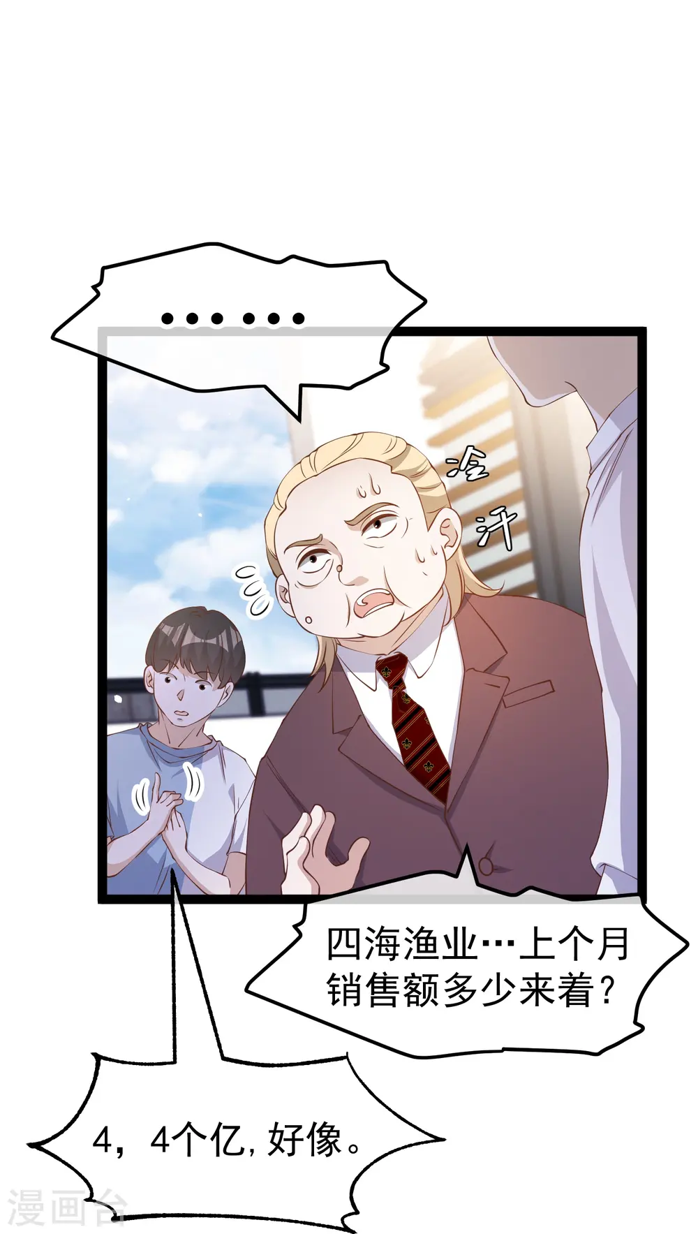 第265话 钓鱼劝法14