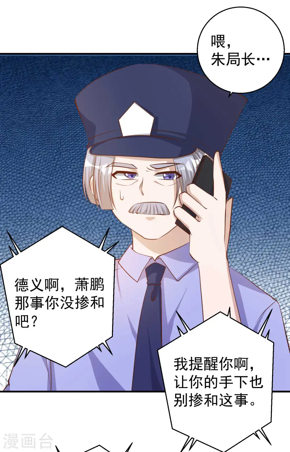 第75话 刚好就作死24