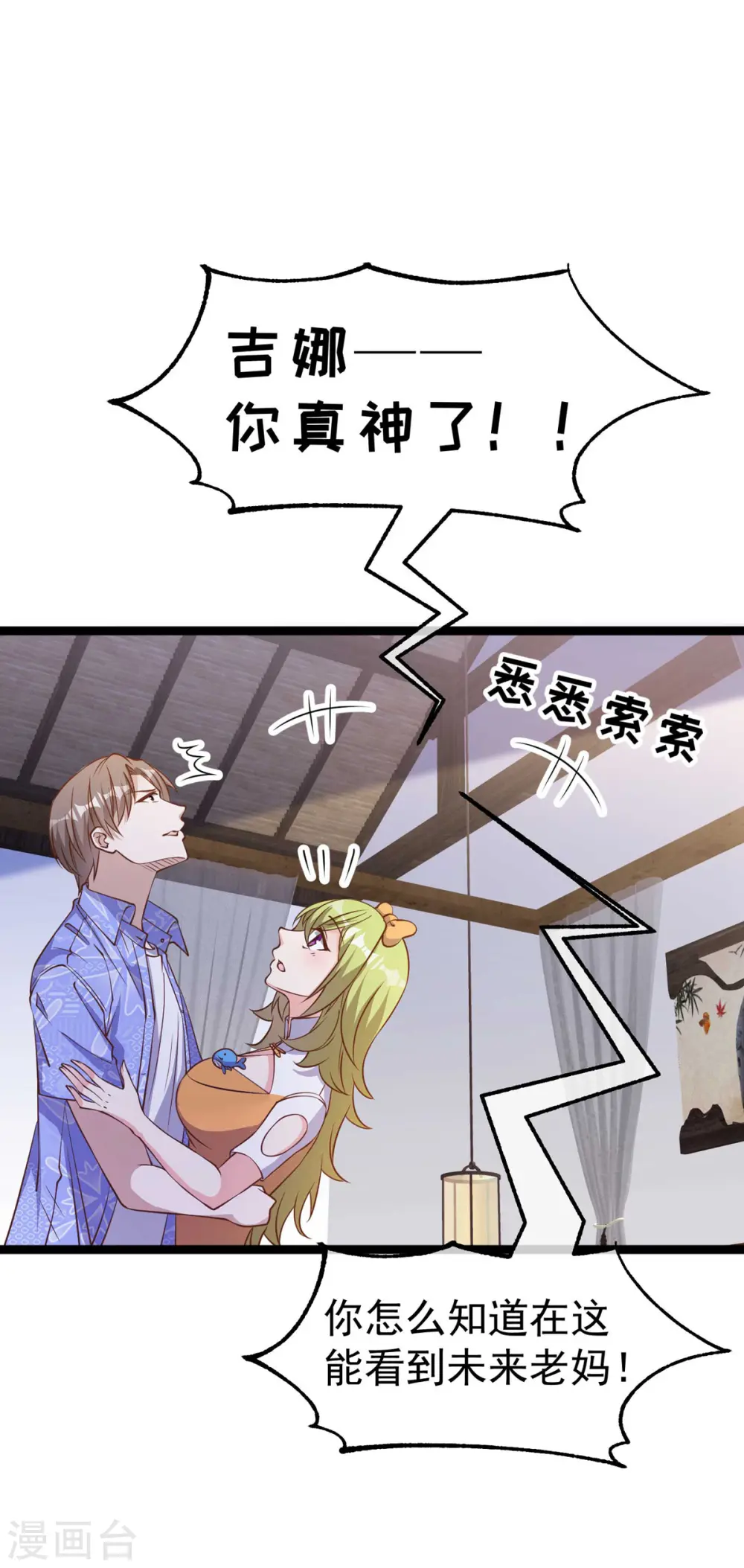 第211话 倒霉蛋伊万3