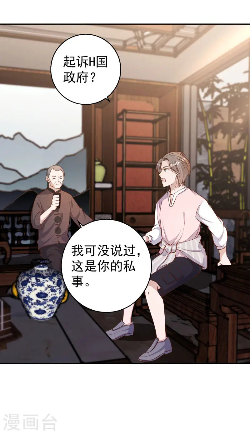 第70话 索赔十亿15
