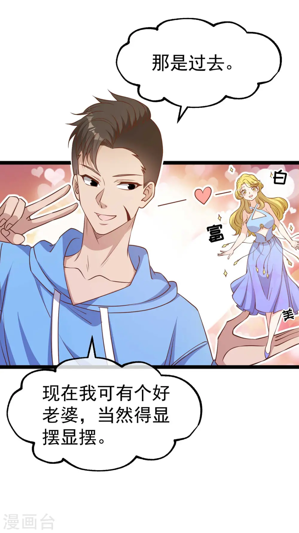 第211话 倒霉蛋伊万19