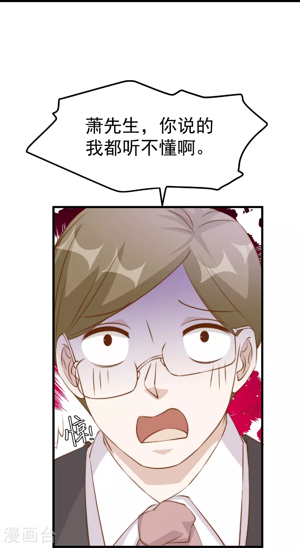第310话 水疗馆的试探29