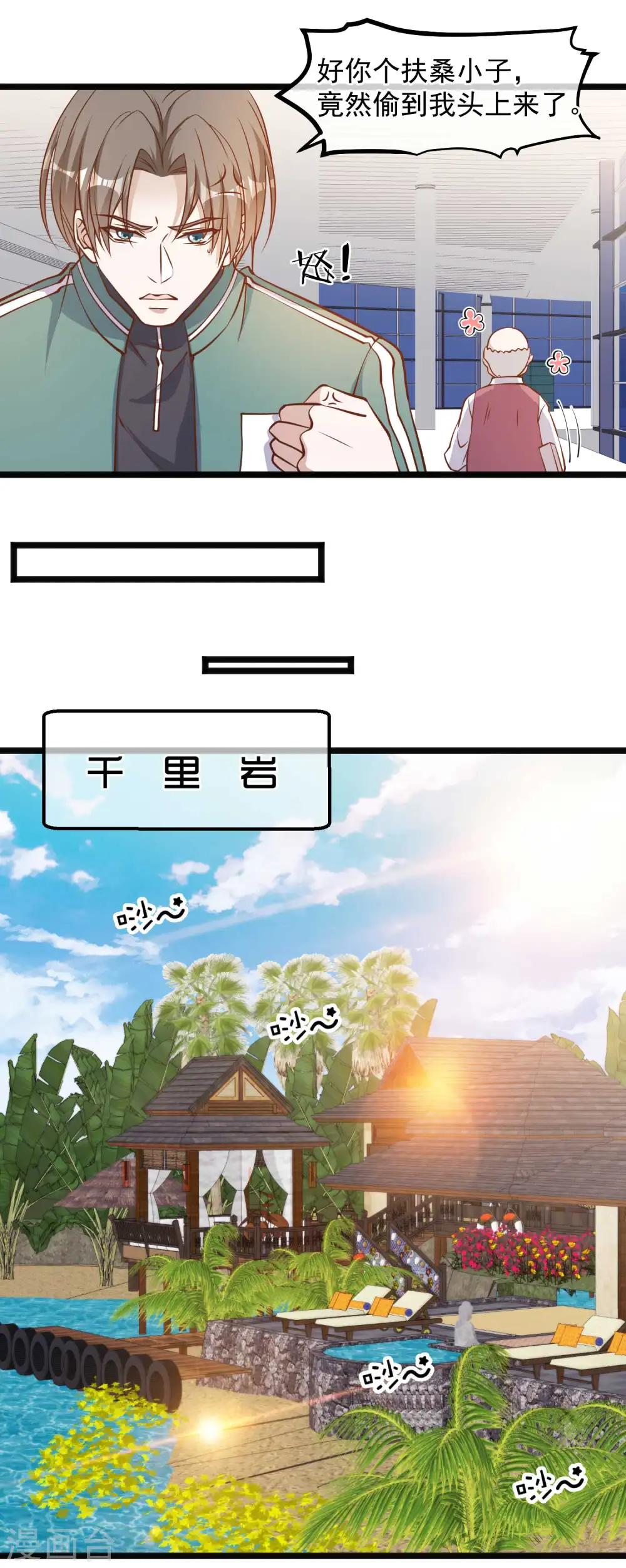 第107话 我胡汉三回来了7