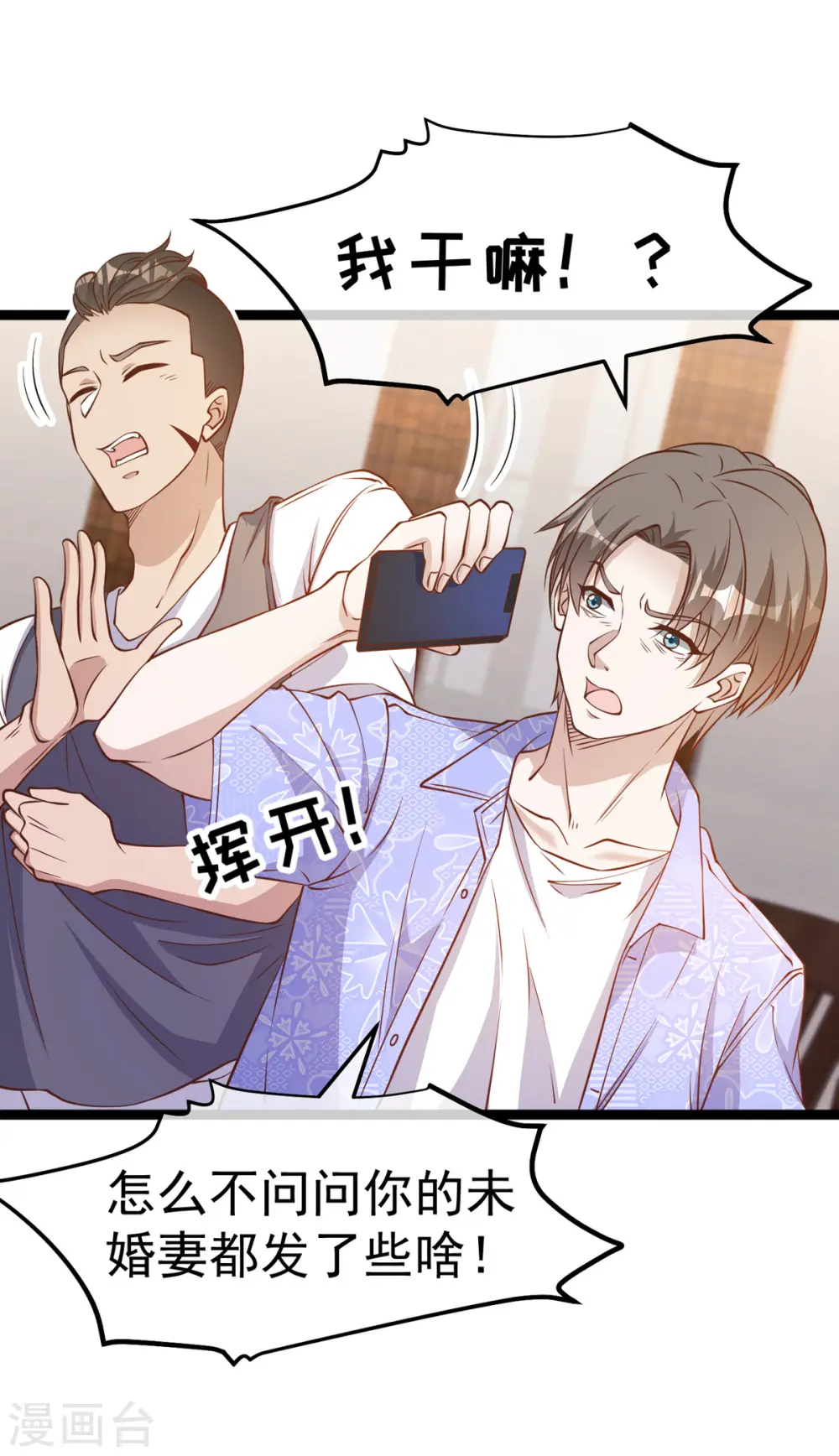 第207话 文杰出事！！5
