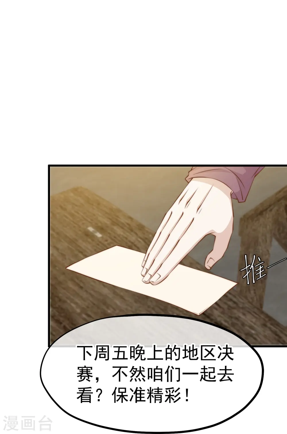 第308话 天下乌鸦一般黑25