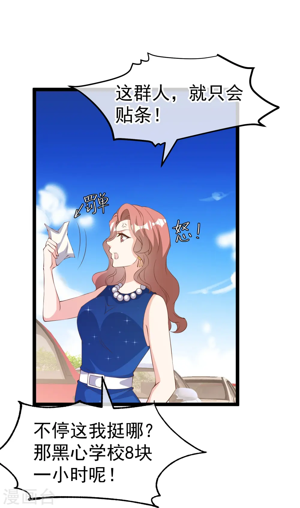 第298话 好一个借花献佛13