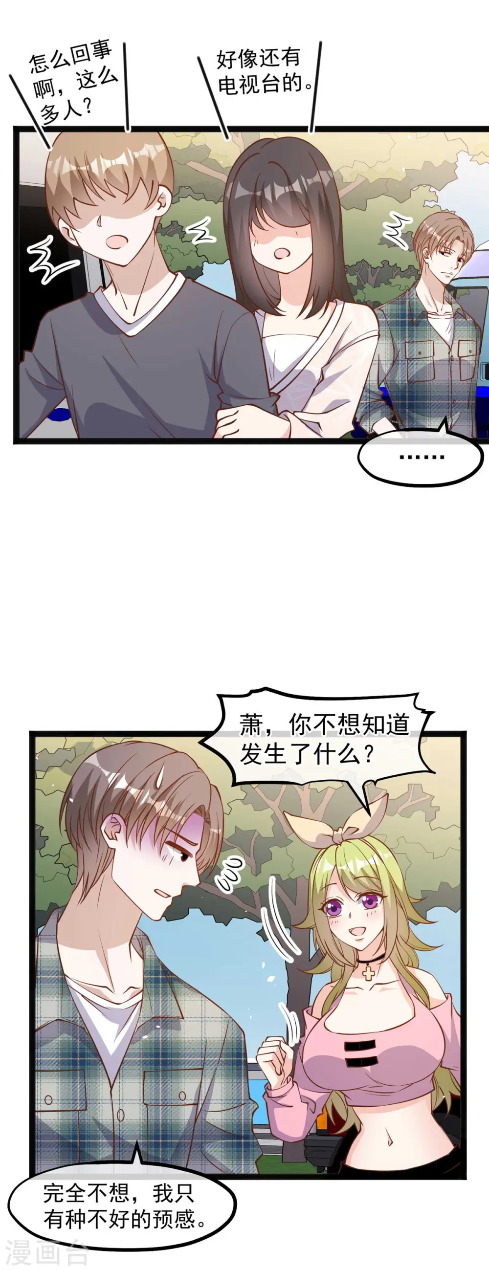 第153话 不限于漂亮小姐姐2