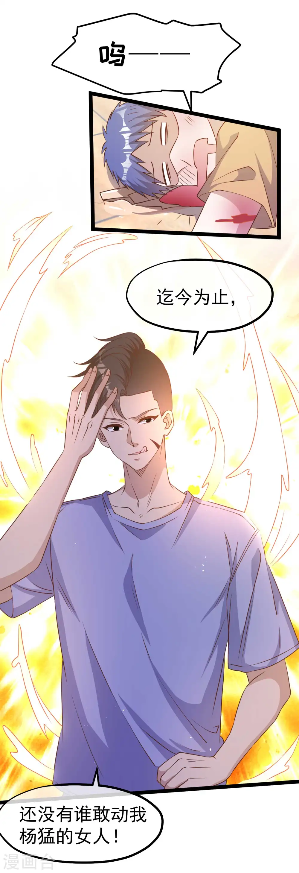第206话 被安排得明明白白的…杨猛！17