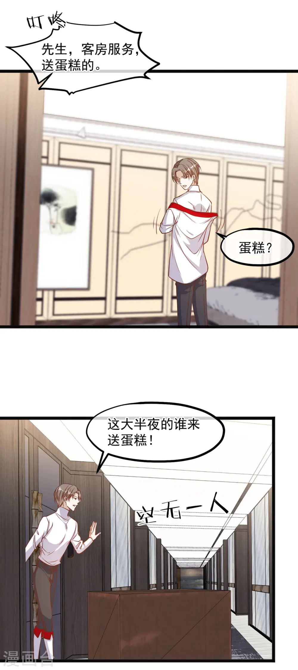 第106话 该防身的是我19