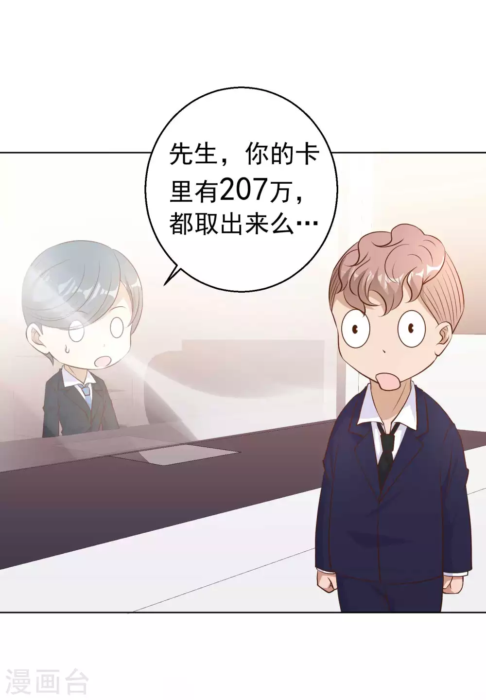 第8话 取钱风波22