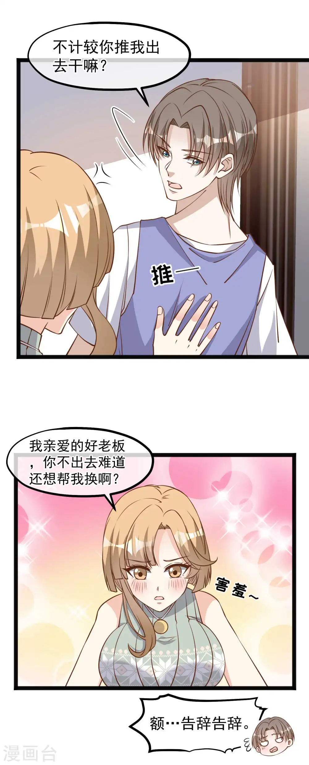 第131话 幼稚鬼萧鹏5