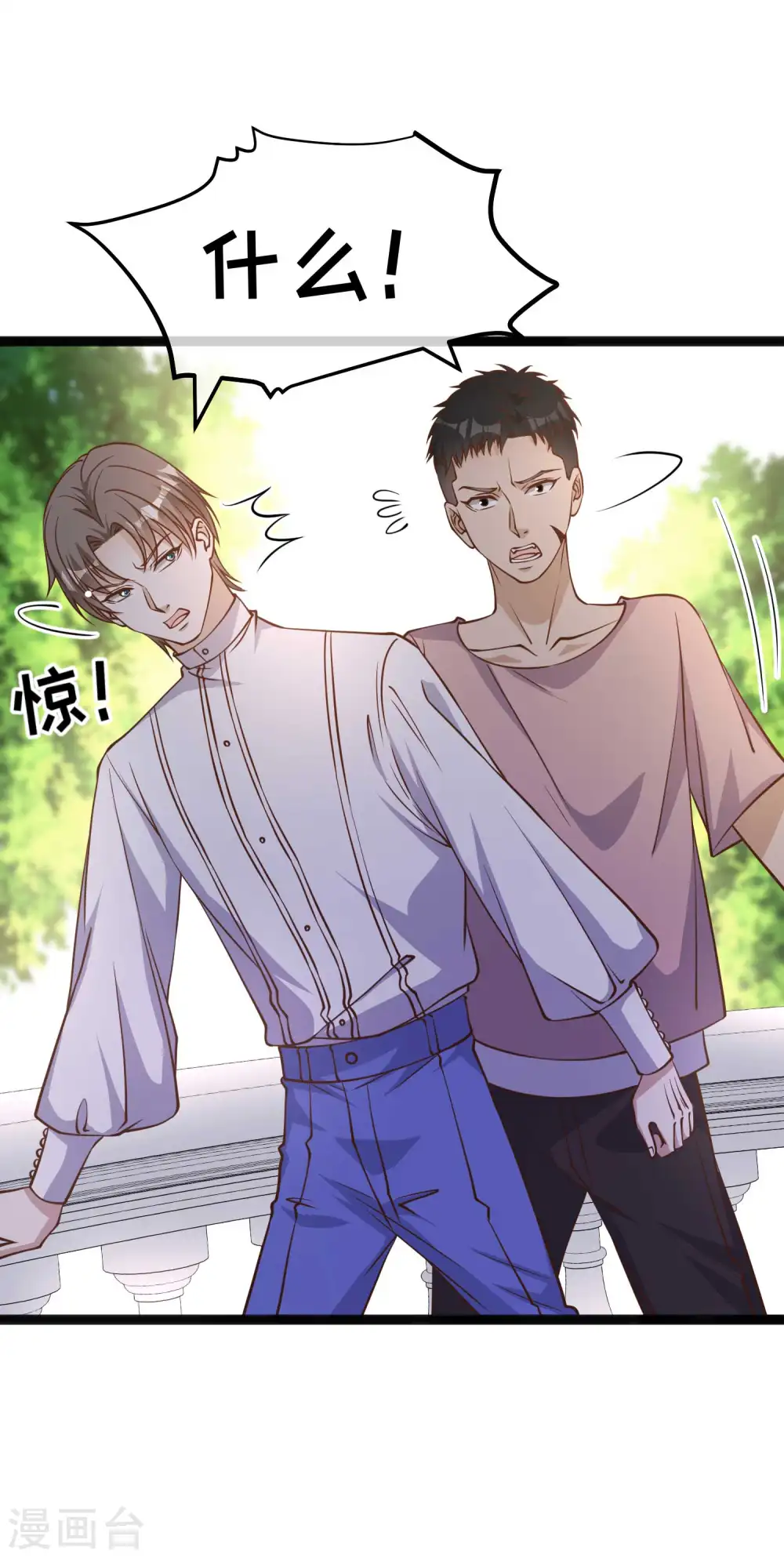 第166话 天涯何处无芳草26