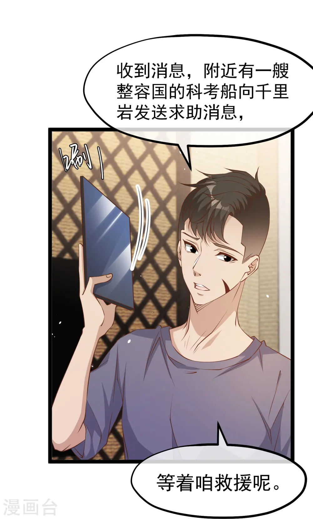 第236话 神奇药膏23