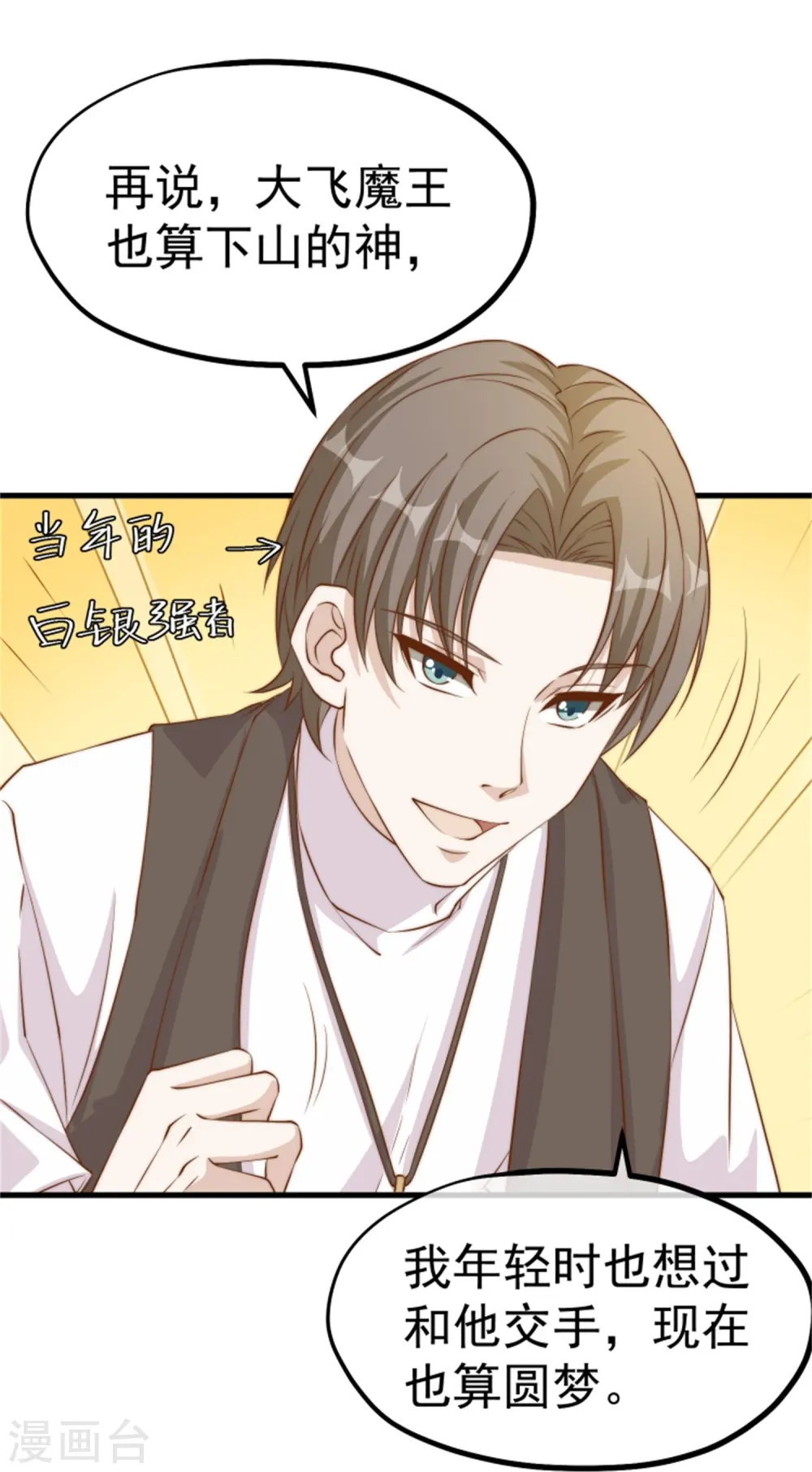 第302话 正反手教育9