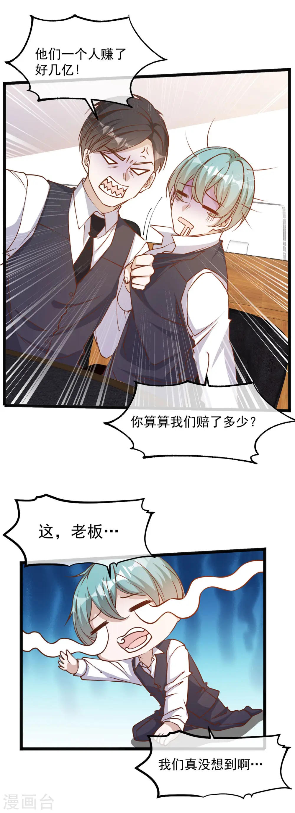 第106话 该防身的是我11