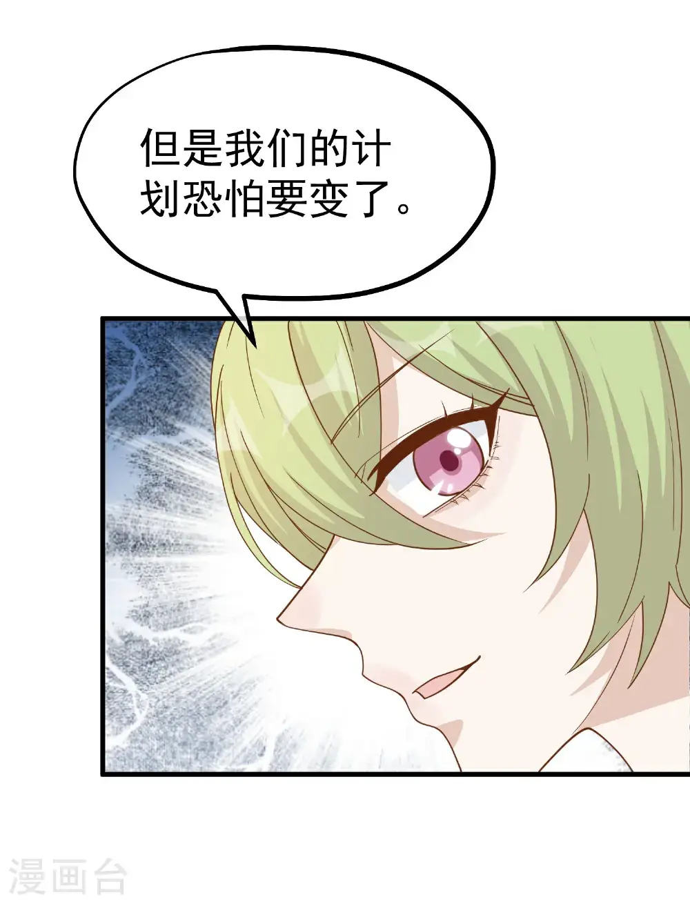 第320话 扶国人的热情度5