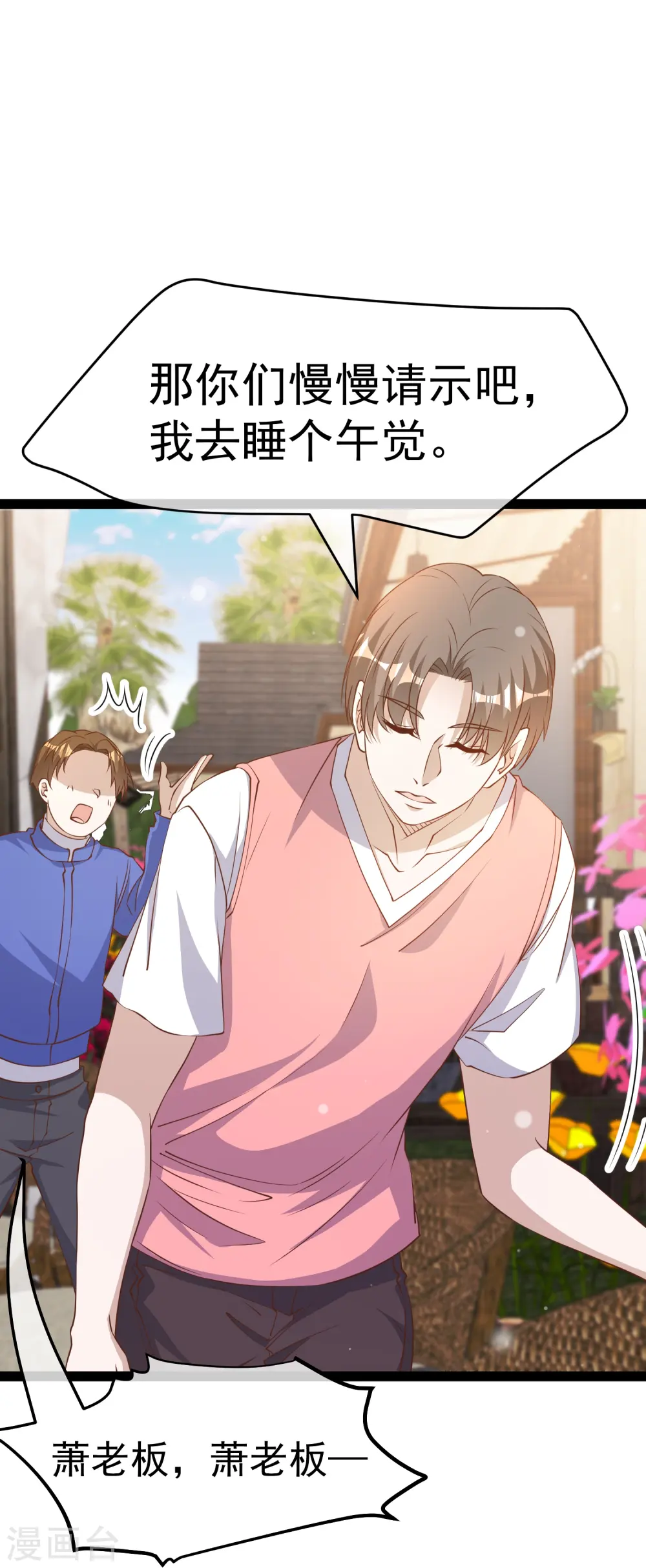 第266话 “F4”聚首18
