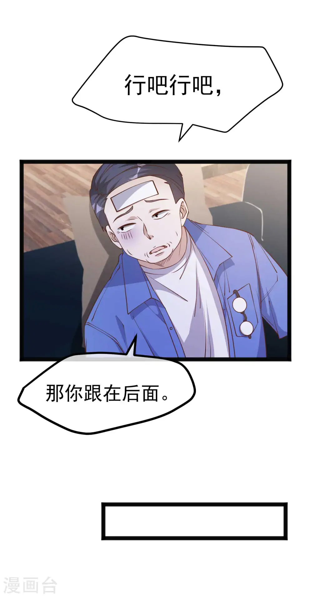 第214话 一拍即合13