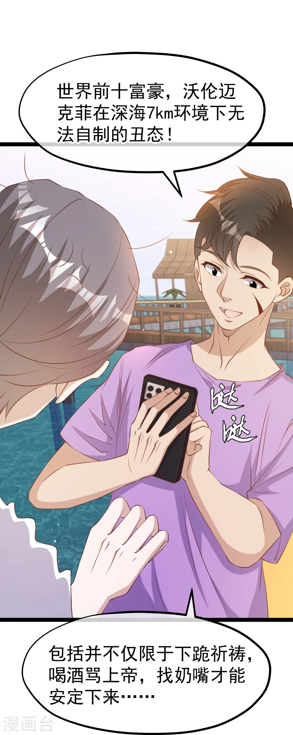 第258话 找到宝藏23