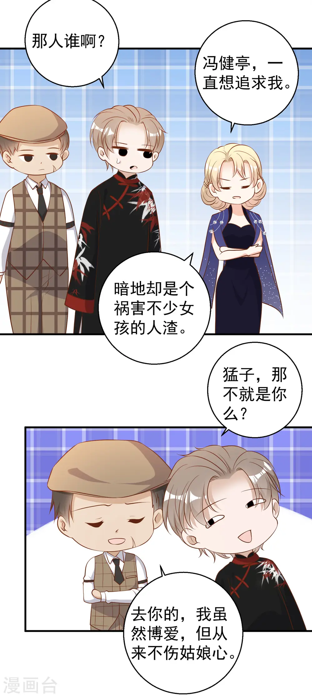 第56话 慈善拍卖会18