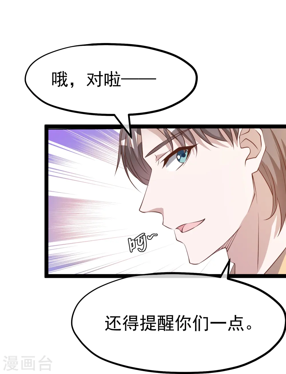 第265话 钓鱼劝法10