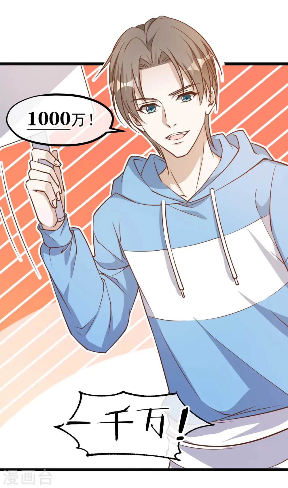 第102话 车展遇肥羊15